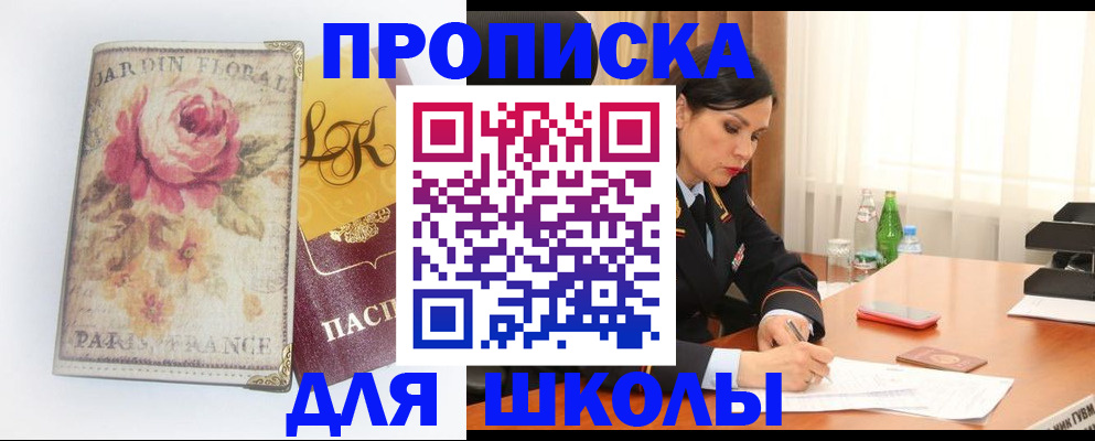 временная регистрация гарантия в Светлограде