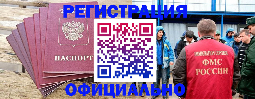 временная регистрация для школы в Светлограде